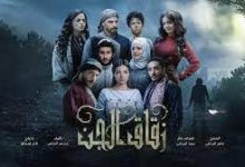 الحلقة 5 من مسلسل زقاق الجن كاملة اون لاين