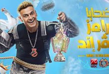 الحلقة العاشرة 10 برنامج رامز نيفرلاند رمضان 2023