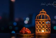 امساكية رمضان 2023 العراق 2023 - وتوقيت الصلاة PDF