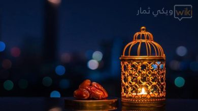 امساكية رمضان 2023 العراق 2023 - وتوقيت الصلاة PDF