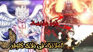 بلاك كلوفر الفصل Black Clover Chapter 354