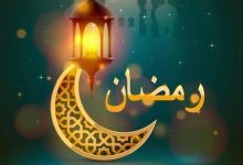 تحميل امساكية رمضان 2023 السعودية - 1442