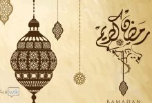 امساكية رمضان 2023 مصر – 1442