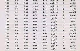 إمساكية شهر رمضان 2023 في مصر وقت السحور والإفطار