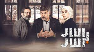 قصة مسلسل النار بالنار في رمضان 2023 - الحلقة الاولى 1 مسلسل النار بالنار