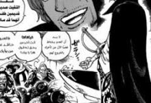 مانجا ون بيس الفصل One Piece Chapter 1079