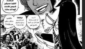 مانجا ون بيس الفصل One Piece Chapter 1079