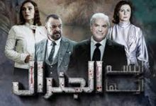 مسلسل ابتسم أيها الجنرال الحلقة 10 العاشرة رمضان 2023