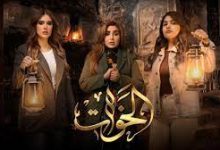 مسلسل الاخوات العراقي الحلقة 9 التاسعة Dailymotion