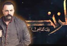 مسلسل الزند – ذئب العاصي رمضان 2023