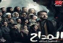 مسلسل المداح الحلقة 4 الرابعة ماي سيما