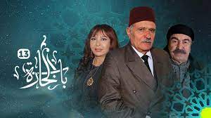 مسلسل باب الحارة ج13 الحلقة 8 الثامنة رمضان 2023