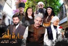 مسلسل حارة القبة 3 الحلقة 8 الثامنة كاملة