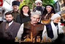 مسلسل حارة القبة 3 الحلقة الرابعة كاملة