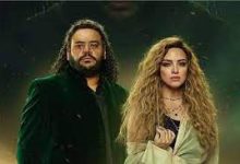 مسلسل رشيد الحلقة الأولى رمضان 2023 لريهام عبد الغفور