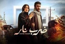 مسلسل ضرب نار الحلقة 9 التاسعة - مواعيد عرض مسلسل ضرب نار