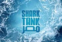 مشاهدة الحلقة 11 برنامج شارك تانك مصر Shark Tank