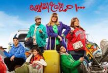 مشاهدة مسلسل 1000 حمدالله ع السلامة الحلقة 1 الأولى Dailymotion