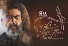 مشاهدة مسلسل العربجي الحلقة 4 كاملة بدون تقطيع