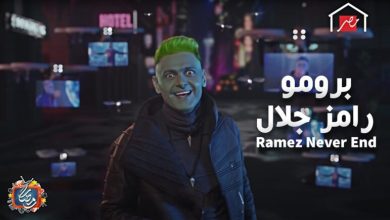 من هم ضحايا برنامج رامز جلال في رمضان 2023 – Ramiz Never END