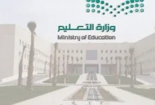 وقت دوام المعلمين والطلاب في المدارس السعودية في رمضان 2023