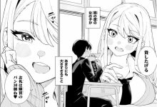 Chieri’s Love Is 8 Meters chapter 23