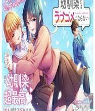 Osananajimi To Wa Romcom Ni Naranai Chapter 36