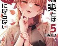 Osananajimi to wa Romcom ni Naranai Chapter 38