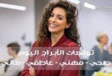 اعرف أبراج اليوم الاثنين 1 مايو 2023 مع ماغي فرح و كارمن شماس وتوقعات حظك اليوم 1-5-2023