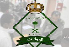 الاستعلام عن رسوم تجديد الاقامة في السعودية 1444