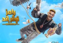 الحلقة الحادية عشر 11 برنامج رامز نيفرلاند رمضان 2023