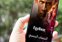 رابط موقع ايجي بست الجديد EgyBest الاصلي - مشاهدة الأفلام ومسلسلات رمضان 2023