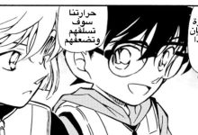 مانجا المحقق كونان 1110 Conan Chapter