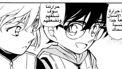 مانجا المحقق كونان 1110 Conan Chapter