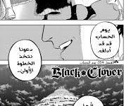 مانجا بلاك كلوفر الفصل Black Clover Chapter 357 كاملة