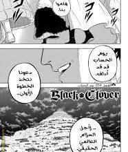 مانجا بلاك كلوفر الفصل Black Clover Chapter 357 كاملة