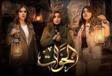 مسلسل الأخوات العراقي الحلقة العاشرة 10 رمضان 2023