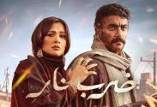 مسلسل ضرب نار الحلقة 21 واحد وعشرون ايجي بست