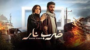 مسلسل ضرب نار الحلقة 22 اثنان وعشرون ايجي بست