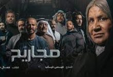 مسلسل مجاريح الحلقة 16 السادسة عشر alooytv