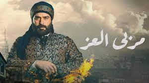 مسلسل مربي العز الحلقة 22 ايجي بست