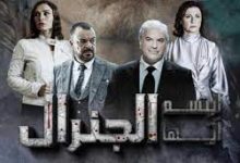 مشاهدة مسلسل ابتسم أيها الجنرال الحلقة 13 الثالثة عشر