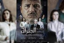 مشاهدة مسلسل ابتسم ايها الجنرال الحلقة 26 كاملة اون لاين