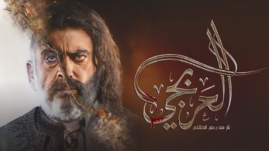 مشاهدة مسلسل العربجي الحلقة 22 اثنان وعشرون كاملة بدون اعلانات ماي سيما