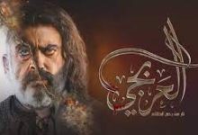 مشاهدة مسلسل العربجي الحلقة 26 كاملة ماي سيما ايجي بست