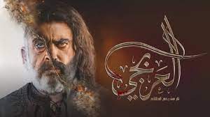 مشاهدة مسلسل العربجي الحلقة 26 كاملة ماي سيما ايجي بست