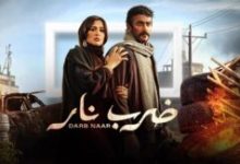 مشاهدة مسلسل ضرب نار الحلقة 24 اربعة وعشرون كاملة رمضان 2023