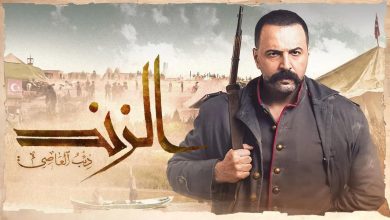 مشاهدة مسلسل عاصي الزند الحلقة 23 – كاملة اون لاين