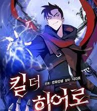 MANGA Kill The Hero Chapter 134