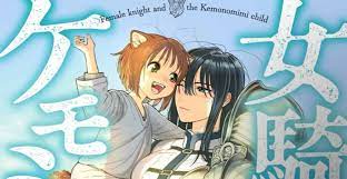 Onna Kishi to Kemomimi no Ko Chapter 17